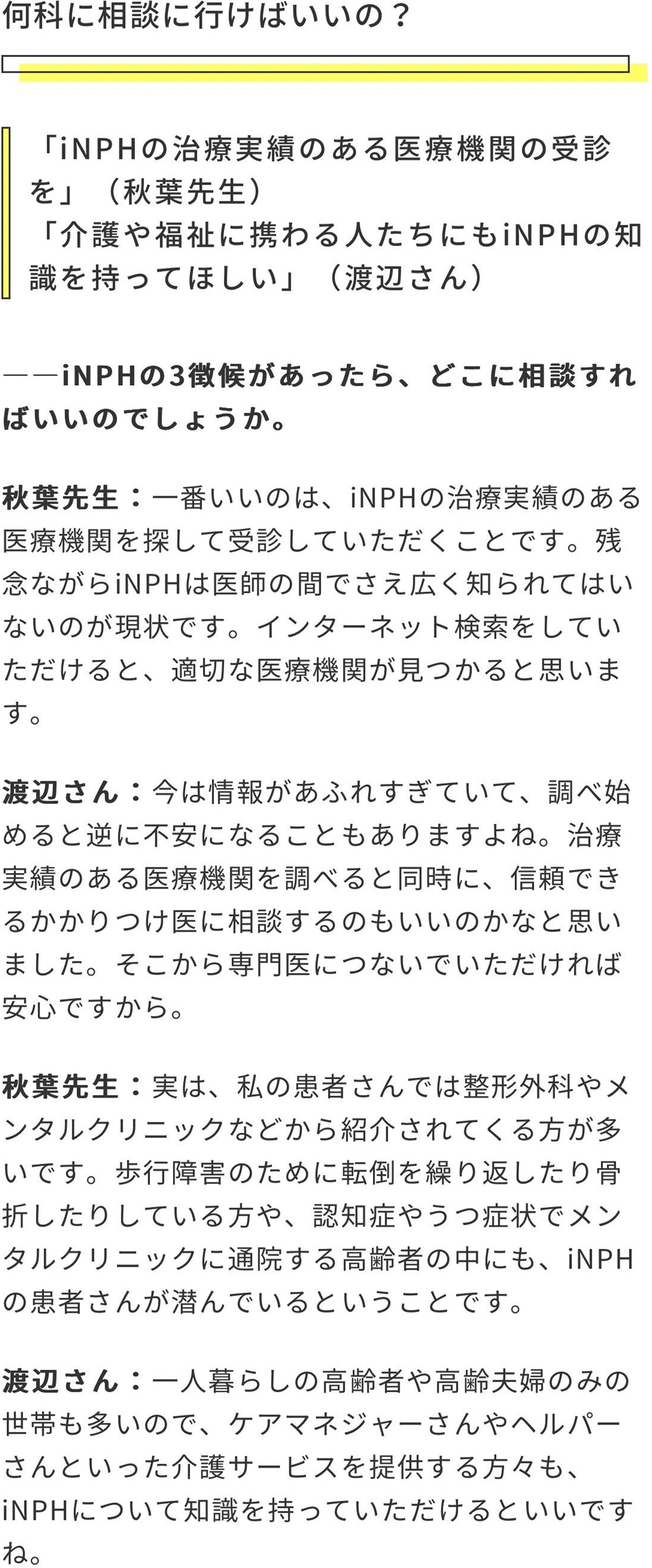 なかまぁる 記事