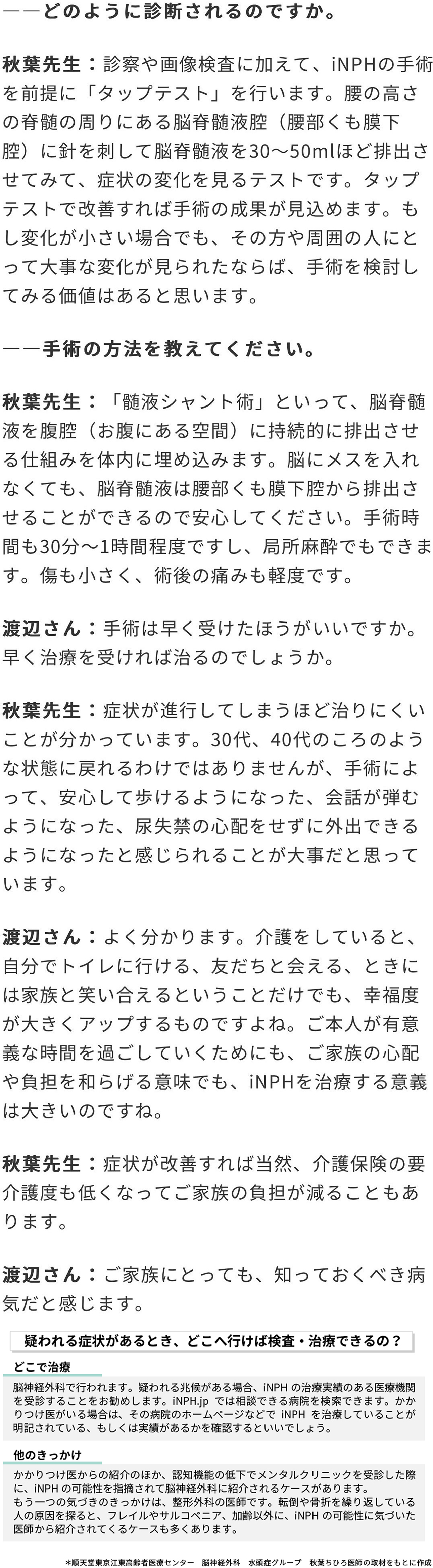 なかまぁる 記事